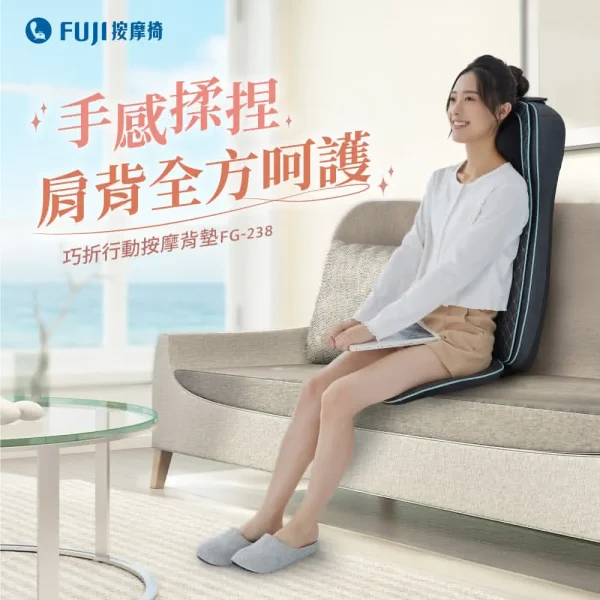 按摩椅墊推薦-【FUJI】巧折按摩背墊